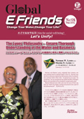 E-Friends September 2015