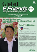 E-Friends December 2015