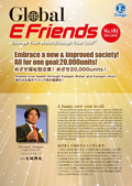 E-Friends January 2016