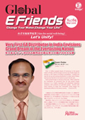 E-Friends March 2016